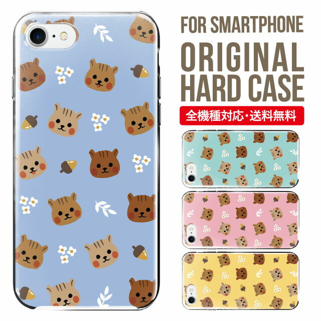 Rakuten - スマホケース ハード 全機種対応 iPhone17 ケース iPhone air iphone16e 16pro iphone16 iphone15 14 13 mini pro Max カバー iPhone SE 第3世代 携帯ケース oppo reno 11a 9a AQUOS wish5 wish4 sense9 snese8 sense7 Galaxy a53 s25 s24 xperia 10 5 iv vi