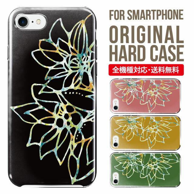 樂天商城 - スマホケース ハード 全機種対応 iPhone17 ケース iPhone air iphone16e 16pro iphone16 iphone15 14 13 mini pro Max カバー iPhone SE 第3世代 携帯ケース oppo reno 11a 9a AQUOS wish5 wish4 sense9 snese8 sense7 Galaxy a53 s25 s24 xperia 10 5 iv vi