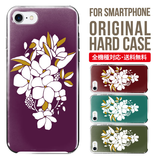 Rakuten - スマホケース ハード 全機種対応 iPhone17 ケース iPhone air iphone16e 16pro iphone16 iphone15 14 13 mini pro Max カバー iPhone SE 第3世代 携帯ケース oppo reno 11a 9a AQUOS wish5 wish4 sense9 snese8 sense7 Galaxy a53 s25 s24 xperia 10 5 iv vi