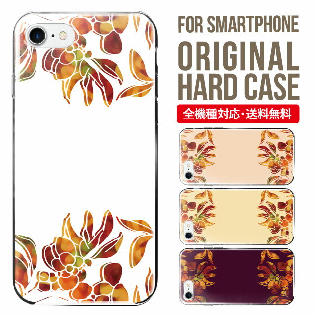 乐天商城 - スマホケース ハード 全機種対応 iPhone17 ケース iPhone air iphone16e 16pro iphone16 iphone15 14 13 mini pro Max カバー iPhone SE 第3世代 携帯ケース oppo reno 11a 9a AQUOS wish5 wish4 sense9 snese8 sense7 Galaxy a53 s25 s24 xperia 10 5 iv vi
