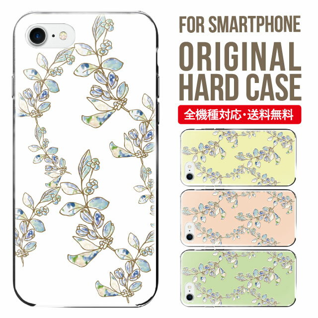 Rakuten - スマホケース ハード 全機種対応 iPhone17 ケース iPhone air iphone16e 16pro iphone16 iphone15 14 13 mini pro Max カバー iPhone SE 第3世代 携帯ケース oppo reno 11a 9a AQUOS wish5 wish4 sense9 snese8 sense7 Galaxy a53 s25 s24 xperia 10 5 iv vi