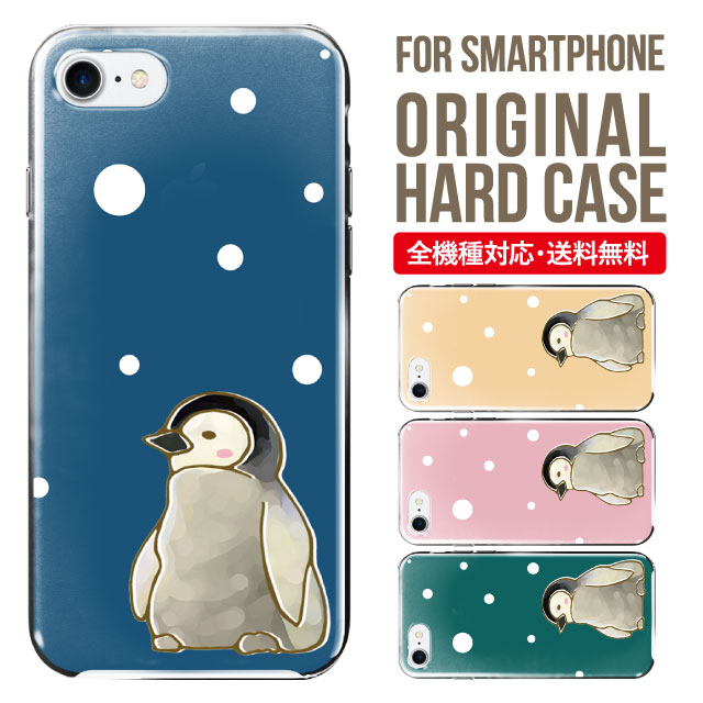 樂天商城 - スマホケース ハード 全機種対応 iPhone17 ケース iPhone air iphone16e 16pro iphone16 iphone15 14 13 mini pro Max カバー iPhone SE 第3世代 携帯ケース oppo reno 11a 9a AQUOS wish5 wish4 sense9 snese8 sense7 Galaxy a53 s25 s24 xperia 10 5 iv vi