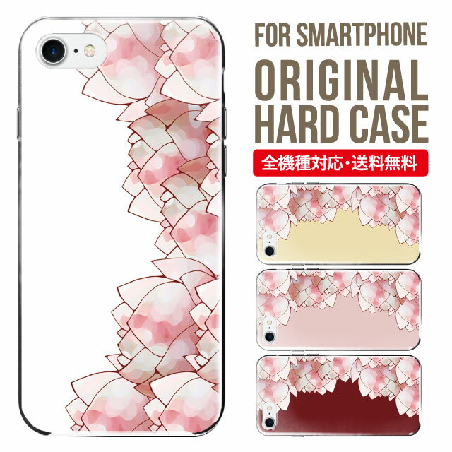 Rakuten - スマホケース ハード 全機種対応 iPhone17 ケース iPhone air iphone16e 16pro iphone16 iphone15 14 13 mini pro Max カバー iPhone SE 第3世代 携帯ケース oppo reno 11a 9a AQUOS wish5 wish4 sense9 snese8 sense7 Galaxy a53 s25 s24 xperia 10 5 iv vi