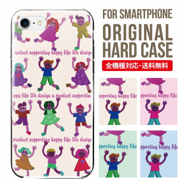 乐天商城 - スマホケース ハード 全機種対応 iPhone17 ケース iPhone air iphone16e 16pro iphone16 iphone15 14 13 mini pro Max カバー iPhone SE 第3世代 携帯ケース oppo reno 11a 9a AQUOS wish5 wish4 sense9 snese8 sense7 Galaxy a53 s25 s24 xperia 10 5 iv vi