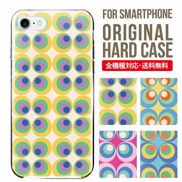 iphone 4s - スマホケース ハード 全機種対応 iPhone17 ケース iPhone air iphone16e 16pro iphone16 iphone15 14 13 mini pro Max カバー iPhone SE 第3世代 携帯ケース oppo reno 11a 9a AQUOS wish5 wish4 sense9 snese8 sense7 Galaxy a53 s25 s24 xperia 10 5 iv vi 8
