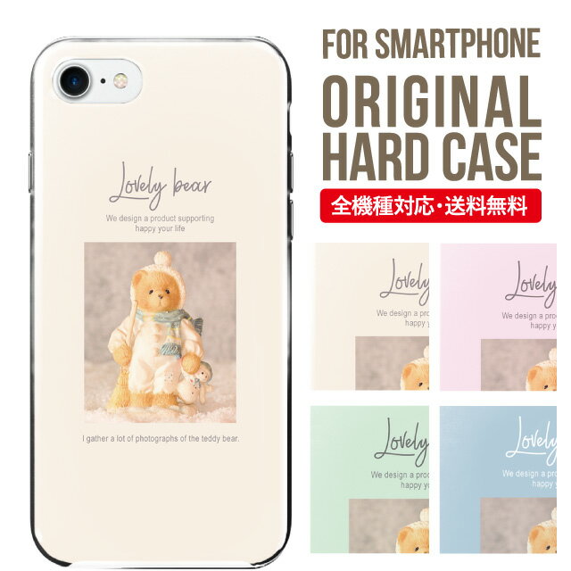Rakuten - スマホケース ハード 全機種対応 iPhone17 ケース iPhone air iphone16e 16pro iphone16 iphone15 14 13 mini pro Max カバー iPhone SE 第3世代 携帯ケース oppo reno 11a 9a AQUOS wish5 wish4 sense9 snese8 sense7 Galaxy a53 s25 s24 xperia 10 5 iv vi 9