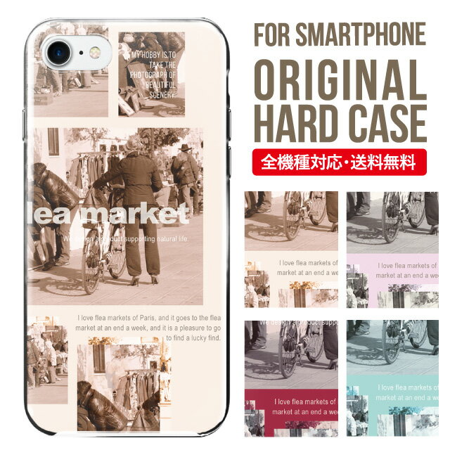 乐天商城 - スマホケース ハード 全機種対応 iPhone17 ケース iPhone air iphone16e 16pro iphone16 iphone15 14 13 mini pro Max カバー iPhone SE 第3世代 携帯ケース oppo reno 11a 9a AQUOS wish5 wish4 sense9 snese8 sense7 Galaxy a53 s25 s24 xperia 10 5 iv vi 9