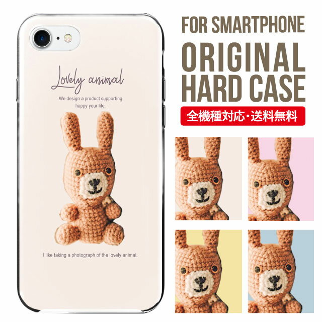 iphone 4s - スマホケース ハード 全機種対応 iPhone17 ケース iPhone air iphone16e 16pro iphone16 iphone15 14 13 mini pro Max カバー iPhone SE 第3世代 携帯ケース oppo reno 11a 9a AQUOS wish5 wish4 sense9 snese8 sense7 Galaxy a53 s25 s24 xperia 10 5 iv vi 9
