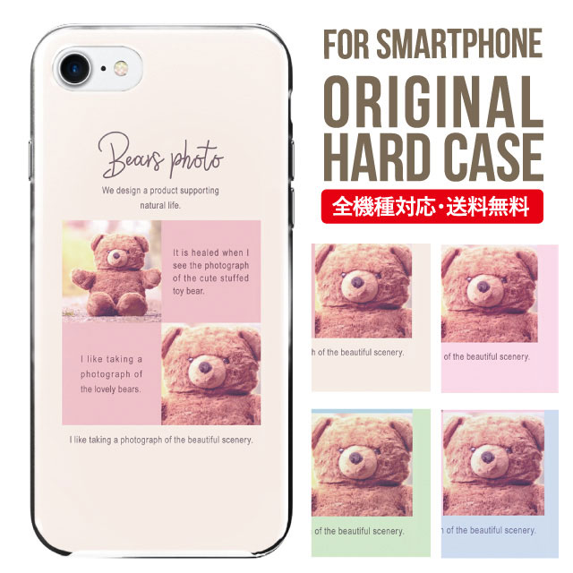 iphone 4s - スマホケース ハード 全機種対応 iPhone17 ケース iPhone air iphone16e 16pro iphone16 iphone15 14 13 mini pro Max カバー iPhone SE 第3世代 携帯ケース oppo reno 11a 9a AQUOS wish5 wish4 sense9 snese8 sense7 Galaxy a53 s25 s24 xperia 10 5 iv vi 9