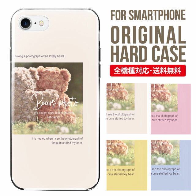 スマホケース ハード 全機種対応 iPhone16 ケース 16pro iphone15 iphone14 iphone13 mini pro Max カバー iPhone SE 第3世代 携帯ケース iPhone 11 iPhone8 oppo reno 11a 9a AQUOS wish3 wish4 sense8 snese7 sense6 Galaxy a53 s24 s23 xperia 10 5 iv vi 9