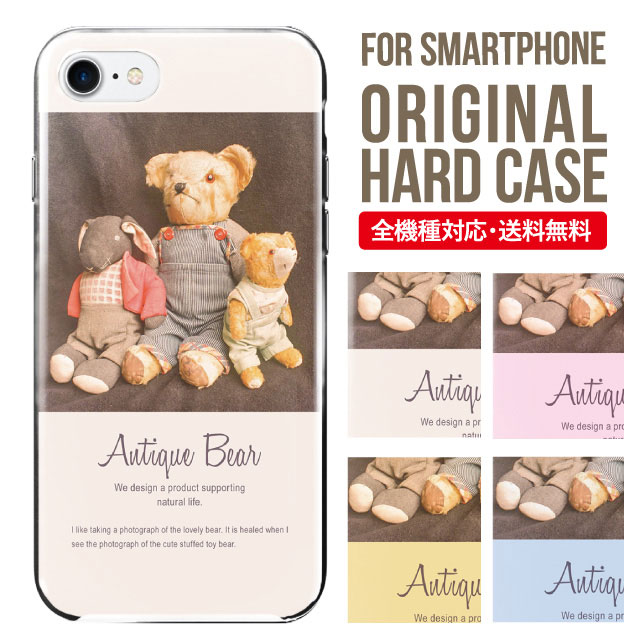 樂天商城 - スマホケース ハード 全機種対応 iPhone17 ケース iPhone air iphone16e 16pro iphone16 iphone15 14 13 mini pro Max カバー iPhone SE 第3世代 携帯ケース oppo reno 11a 9a AQUOS wish5 wish4 sense9 snese8 sense7 Galaxy a53 s25 s24 xperia 10 5 iv vi 9