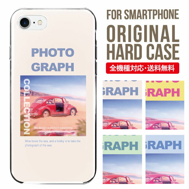 乐天商城 - スマホケース ハード 全機種対応 iPhone17 ケース iPhone air iphone16e 16pro iphone16 iphone15 14 13 mini pro Max カバー iPhone SE 第3世代 携帯ケース oppo reno 11a 9a AQUOS wish5 wish4 sense9 snese8 sense7 Galaxy a53 s25 s24 xperia 10 5 iv vi 9
