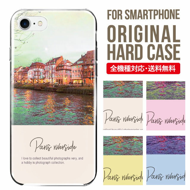 iphone 4s - スマホケース ハード 全機種対応 iPhone17 ケース iPhone air iphone16e 16pro iphone16 iphone15 14 13 mini pro Max カバー iPhone SE 第3世代 携帯ケース oppo reno 11a 9a AQUOS wish5 wish4 sense9 snese8 sense7 Galaxy a53 s25 s24 xperia 10 5 iv vi 9