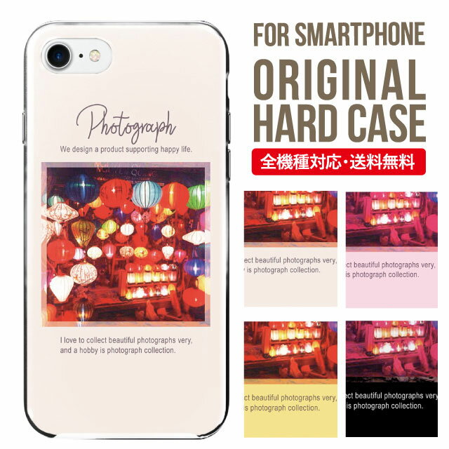 スマホケース ハード 全機種対応 iPhone17 ケース iPhone air iphone16e 16pro iphone16 iphone15 14 13 mini pro Max カバー iPhone SE 第3世代 携帯ケース oppo reno 11a 9a AQUOS wish5 wish4 sense9 snese8 sense7 Galaxy a53 s25 s24 xperia 10 5 iv vi 9