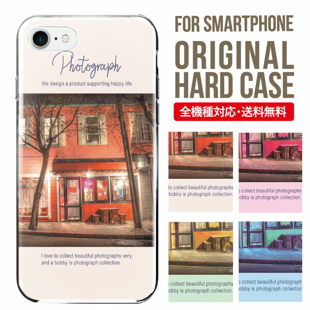 スマホケース ハード 全機種対応 iPhone17 ケース iPhone air iphone16e 16pro iphone16 iphone15 14 13 mini pro Max カバー iPhone SE 第3世代 携帯ケース oppo reno 11a 9a AQUOS wish5 wish4 sense9 snese8 sense7 Galaxy a53 s25 s24 xperia 10 5 iv vi 9