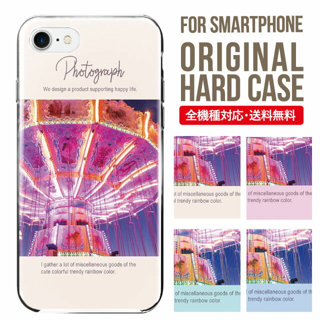 乐天商城 - スマホケース ハード 全機種対応 iPhone17 ケース iPhone air iphone16e 16pro iphone16 iphone15 14 13 mini pro Max カバー iPhone SE 第3世代 携帯ケース oppo reno 11a 9a AQUOS wish5 wish4 sense9 snese8 sense7 Galaxy a53 s25 s24 xperia 10 5 iv vi 9