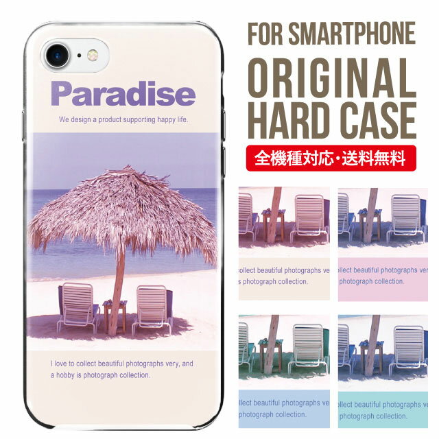 Rakuten - スマホケース ハード 全機種対応 iPhone17 ケース iPhone air iphone16e 16pro iphone16 iphone15 14 13 mini pro Max カバー iPhone SE 第3世代 携帯ケース oppo reno 11a 9a AQUOS wish5 wish4 sense9 snese8 sense7 Galaxy a53 s25 s24 xperia 10 5 iv vi 9