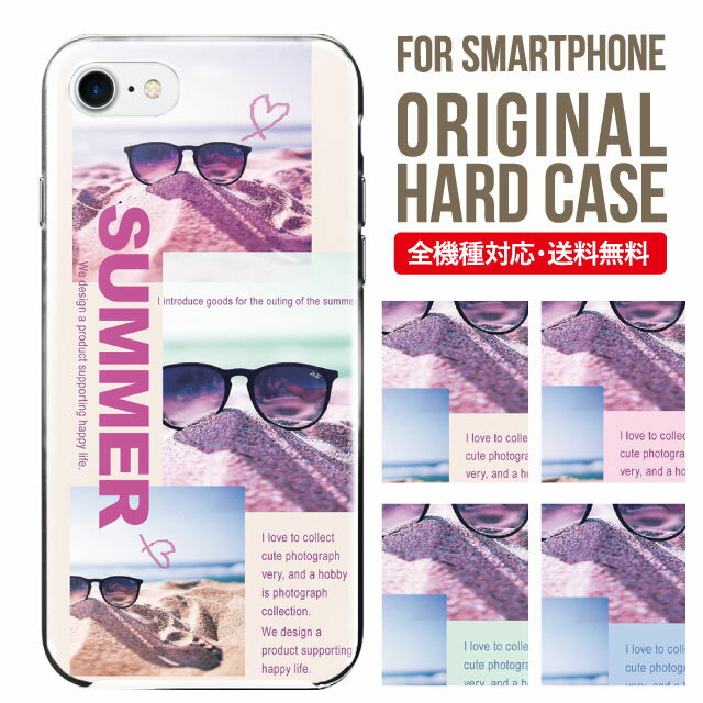 Rakuten - スマホケース ハード 全機種対応 iPhone17 ケース iPhone air iphone16e 16pro iphone16 iphone15 14 13 mini pro Max カバー iPhone SE 第3世代 携帯ケース oppo reno 11a 9a AQUOS wish5 wish4 sense9 snese8 sense7 Galaxy a53 s25 s24 xperia 10 5 iv vi 9