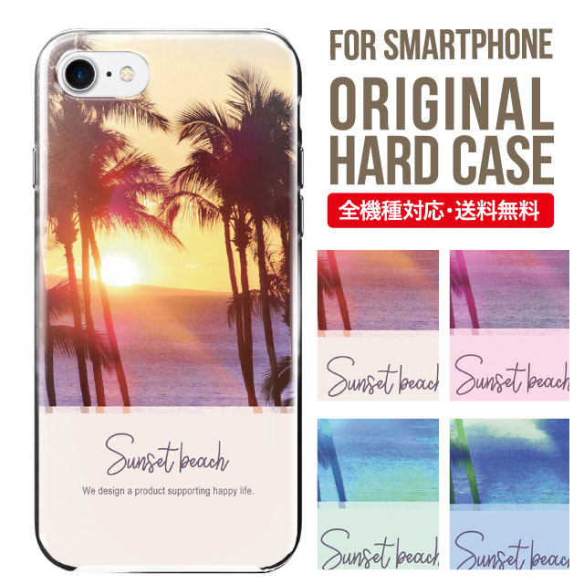 スマホケース ハード 全機種対応 iPhone17 ケース iPhone air iphone16e 16pro iphone16 iphone15 14 13 mini pro Max カバー iPhone SE 第3世代 携帯ケース oppo reno 11a 9a AQUOS wish5 wish4 sense9 snese8 sense7 Galaxy a53 s25 s24 xperia 10 5 iv vi 9