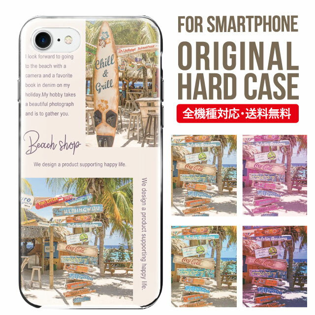 iphone 4s - スマホケース ハード 全機種対応 iPhone17 ケース iPhone air iphone16e 16pro iphone16 iphone15 14 13 mini pro Max カバー iPhone SE 第3世代 携帯ケース oppo reno 11a 9a AQUOS wish5 wish4 sense9 snese8 sense7 Galaxy a53 s25 s24 xperia 10 5 iv vi 9