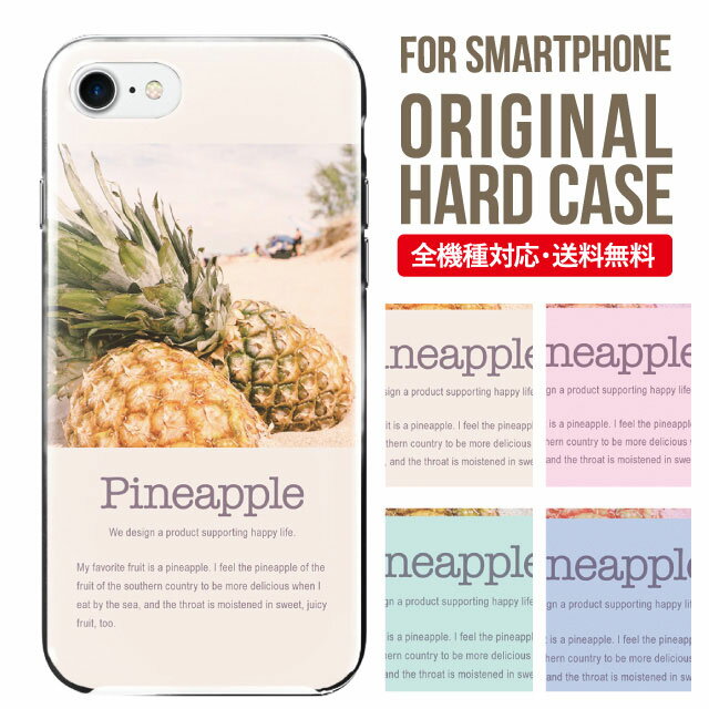 Rakuten - スマホケース ハード 全機種対応 iPhone17 ケース iPhone air iphone16e 16pro iphone16 iphone15 14 13 mini pro Max カバー iPhone SE 第3世代 携帯ケース oppo reno 11a 9a AQUOS wish5 wish4 sense9 snese8 sense7 Galaxy a53 s25 s24 xperia 10 5 iv vi 9