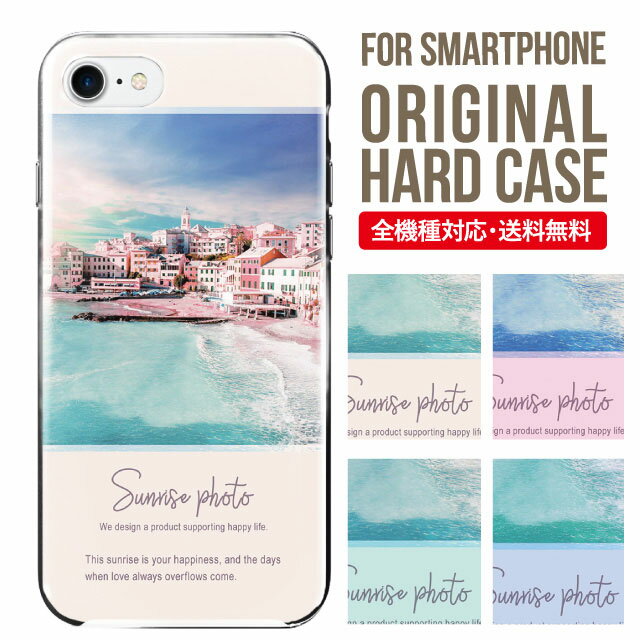 乐天商城 - スマホケース ハード 全機種対応 iPhone17 ケース iPhone air iphone16e 16pro iphone16 iphone15 14 13 mini pro Max カバー iPhone SE 第3世代 携帯ケース oppo reno 11a 9a AQUOS wish5 wish4 sense9 snese8 sense7 Galaxy a53 s25 s24 xperia 10 5 iv vi 9