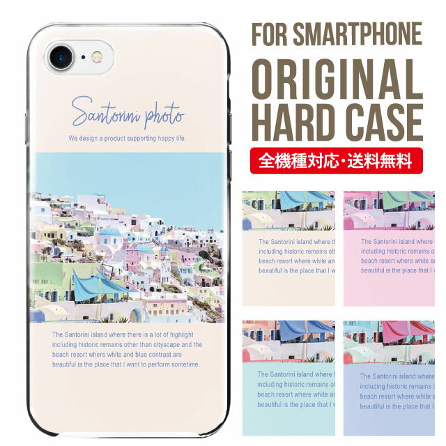 樂天商城 - スマホケース ハード 全機種対応 iPhone17 ケース iPhone air iphone16e 16pro iphone16 iphone15 14 13 mini pro Max カバー iPhone SE 第3世代 携帯ケース oppo reno 11a 9a AQUOS wish5 wish4 sense9 snese8 sense7 Galaxy a53 s25 s24 xperia 10 5 iv vi 10