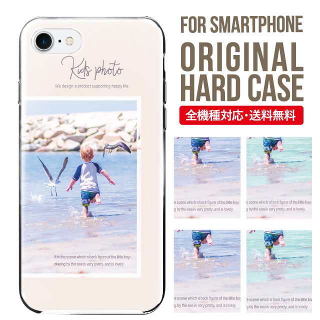 デザインアニマル / 少年機能・スマートフォンのサイド・背面をキズやホコリから保護・装着したままカメラ機能が使えます・装着したまま充電可能(卓上不可)素材ケース本体：ポリカーボネートケース本体カラー：クリア※お使いの機種が記載されていない場合は選択肢をご確認ください。最新機種をはじめ随時追加しております。また、選択肢にない場合は備考欄にご記入ください。※対応機種一覧《Apple アップル アイフォン》iPhone16 / iPhone16pro / iPhone16plus / iPhone15 / iPhone15pro / iPhone15plus / iPhoneSE(第3世代) / iPhone13 Pro Max / iPhone13 mini / iPhone13 Pro / iPhone13 / iPhone12 Pro Max / iPhone12 mini / iPhone12Pro / iPhone12 / iPhoneSE(第2世代) / iPhone11 Pro Max / iPhone11 Pro / iPhone11 / iPhoneXR / iPhoneXS Max / iPhoneXS / iPhone8 Plus / iPhone8 / iPhone7 Plus / iPhone7 / iPhone6s Plus / iPhone6s《アクオス》AQUOS wish2 (SH-51C) / AQUOS wish (SHG06) / AQUOS sense6 (SH-54B / SHG05) / AQUOS sense6s (SHG07) / AQUOS sense5G (SH-53A / SHG03) / AQUOS sense4 (SH-41A / SH-M15) / AQUOS sense4 lite (SH-RM15) / AQUOS sense4 basic (A003SH) / AQUOS sense4 plus (SH-M16) / AQUOS sense3 plus (SH-RM11) / AQUOS sense3 lite (SH-RM12) / AQUOS sense3 (SHV45 / SH-02M) / AQUOS sense2 (SH-01L / SHV43 / SH-M08 / SH-M08H) / AQUOS sense (SH-01K / SHV40) / AQUOS R7（ SH-52C) / AQUOS R6（ SH-51A) / AQUOS R5G（ SH-51A / SHG01) / AQUOS R3 (SH-04L / SHV44) / AQUOS R2 compact (SH-M09 / 803SH) / AQUOS R2 (SH-03K / SHV42 / 706SH) / AQUOS zero6 (SHG04) / AQUOS zero5G basic / AQUOS zero5G basic DX SHG02 / AQUOS zero2 (SH-01M / SHV47 / SH-M13)《エクスペリア》Xperia 1 IV (SO-51C / SOG06) / Xperia 1 III (SO-51B / SOG03) / Xperia 1 II (SO-51A / SOG01) / Xperia 1 (802SO / SO-03L / SOV40) / Xperia 10 IV (SO-52C / SOG07) / Xperia 10 III / Lite (SO-52B / SOG04) / Xperia 10 II (SO-41A / SOV43) / Xperia 8 (SOV42) / Xperia 5 III (SO-53B / SOG05) / Xperia 5 II (SO-52A / SOG02) / Xperia 5 (901SO / SO-01M / SOV41) / Xperia Ace III (SO-53C / SOG08) / Xperia Ace II (SO-41B) / Xperia XZ3 (801SO / SO-01L / SOV39) / Xperia XZ1 Compact (SO-02K) / Xperia XZ1 (701SO / SO-01K / SOV36) / Xperia XZs (SO-03J / SOV35 / 602SO) / Xperia XZ Premium (SO-04J) / Xperia XZ (SO-01J / SOV34)《ギャラクシー》Galaxy S22 Ultra (SC-52C / SCG14)Galaxy S22 (SC-51C / SCG13) / Galaxy S21 Ultra 5G (SC-52B) / Galaxy S21+ 5G (SCG10) / Galaxy S21 5G (SC-51B / SCG09) / Galaxy S20+ 5G (SCG02 / SC-52A) / Galaxy S20 5G (SCG01 / SC-51A) / Galaxy S10+ (SCV42 / SC-05L / SC-04L) / Galaxy S10 (SCV41 / SC-03L) / Galaxy A53 (SC-53C / SCG15) / Galaxy A52 5G (SC-53B) / Galaxy A51 5G (SC-54A / SCG07) / Galaxy A41 (SC-41A / SCV48) / Galaxy A32 5G (SCG08) / Galaxy A30 (SCV43) / Galaxy A22 5G (SC-56B) / Galaxy A21 (SC-42A / SCV49) / Galaxy A20 (SC-02M) / Galaxy Note10+ (SC-01M / SCV45)《グーグル ピクセル》Pixel5a(5G) / Pixel5 / Pixel4a(5G) / Pixel4a / Pixel4 XL / Pixel4 / Pixel3a XL / Pixel3a《らくらくホン・シンプルスマホ》シンプルスマホ6 / シンプルスマホ5 / らくらくスマートフォン F-52B / らくらくスマートフォン F-42A / らくらくスマートフォンme F-01L / あんしんスマホ KY-51B / BASIO4 (KYV47) / かんたんスマホ2+ / かんたんスマホ2《アローズ》arrows We (F-51B / FCG01) / arrows 5G / arrows U / arrows J / arrows Be4 (F-41A) / arrows Be3 (F-02L)《OPPO オッポ》Reno7 A (OPG04) / Reno5 A / Reno3 5G / Reno3 A / Reno 10xZoom / A54 5G (OPG02) / A73 / A5 2020 / OPPO Find X2 Pro (OPG01)★【こちらの商品の仕様について】★●印刷ケースについて（印刷ケースってなんですか？）※【ご注文前にご確認ください】※●機種のご選択について（自分の機種がわかりません）●ご注文方法（買い物カゴから注文完了まで）●受注生産商品について（受注生産品のご注意）●送料・お支払いについて（各種手数料の追加）●返品・交換について（イメージ違い・不良品など）●発送について（なかなか発送されません）予め、ご了承お願い申し上げます