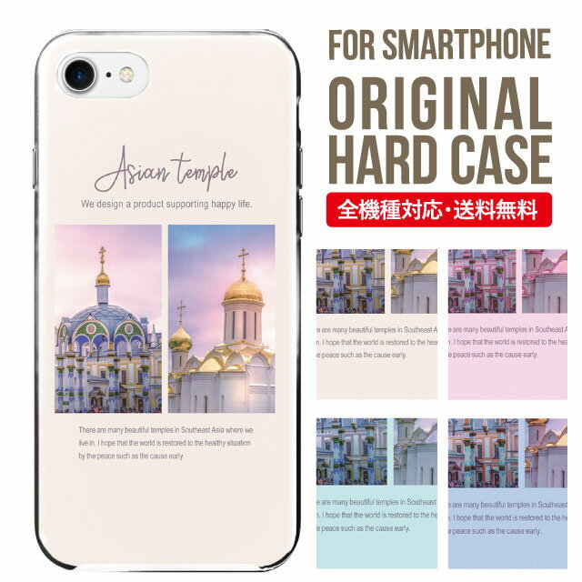 Rakuten - スマホケース ハード 全機種対応 iPhone17 ケース iPhone air iphone16e 16pro iphone16 iphone15 14 13 mini pro Max カバー iPhone SE 第3世代 携帯ケース oppo reno 11a 9a AQUOS wish5 wish4 sense9 snese8 sense7 Galaxy a53 s25 s24 xperia 10 5 iv vi 10