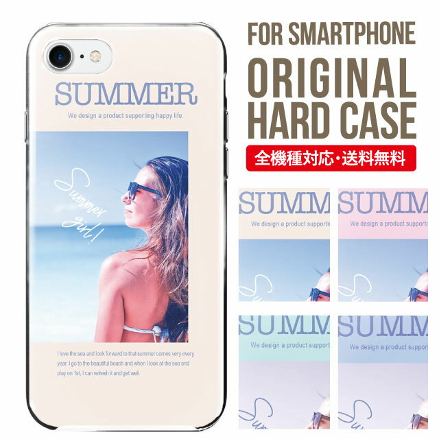 スマホケース ハード 全機種対応 iPhone16 ケース 16pro iphone15 iphone14 iphone13 mini pro Max カバー iPhone SE 第3世代 携帯ケース iPhone 11 iPhone8 oppo reno 11a 9a AQUOS wish3 wish4 sense8 snese7 sense6 Galaxy a53 s24 s23 xperia 10 5 iv vi 10