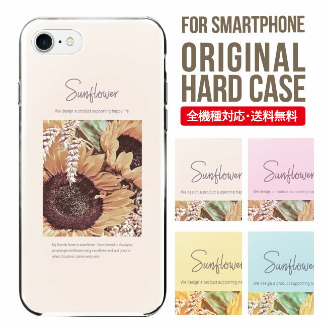 iphone 4s - スマホケース ハード 全機種対応 iPhone17 ケース iPhone air iphone16e 16pro iphone16 iphone15 14 13 mini pro Max カバー iPhone SE 第3世代 携帯ケース oppo reno 11a 9a AQUOS wish5 wish4 sense9 snese8 sense7 Galaxy a53 s25 s24 xperia 10 5 iv vi 10