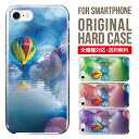 スマホケース ハード 全機種対応 iPhone16e ケース 16pro iphone16 iphone15 iphone13 mini pro Max カバー iPhone SE 第3世代 携帯ケース iPhone 11 iPhone8 oppo reno 11a 9a AQUOS wish3 wish4 sense8 snese7 sense6 Galaxy a53 s24 s23 xperia 10 5 iv vi