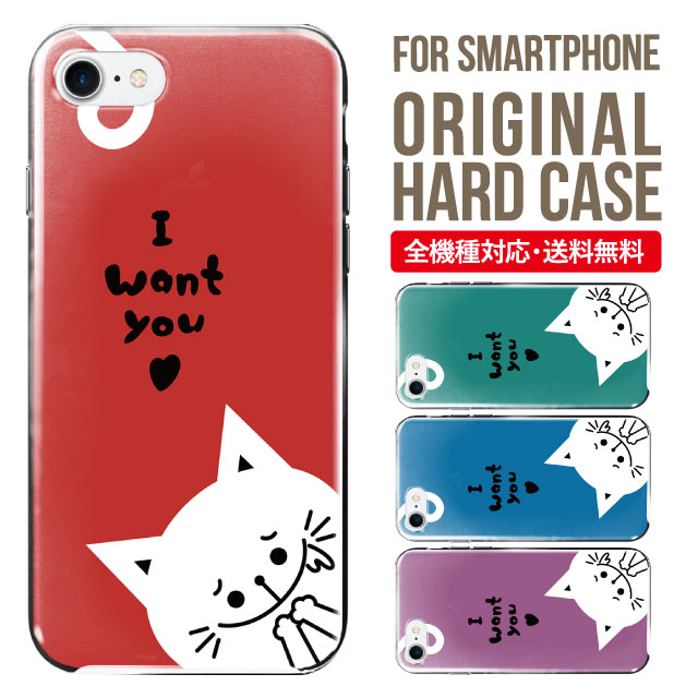 樂天商城 - スマホケース ハード 全機種対応 iPhone17 ケース iPhone air iphone16e 16pro iphone16 iphone15 14 13 mini pro Max カバー iPhone SE 第3世代 携帯ケース oppo reno 11a 9a AQUOS wish5 wish4 sense9 snese8 sense7 Galaxy a53 s25 s24 xperia 10 5 iv vi