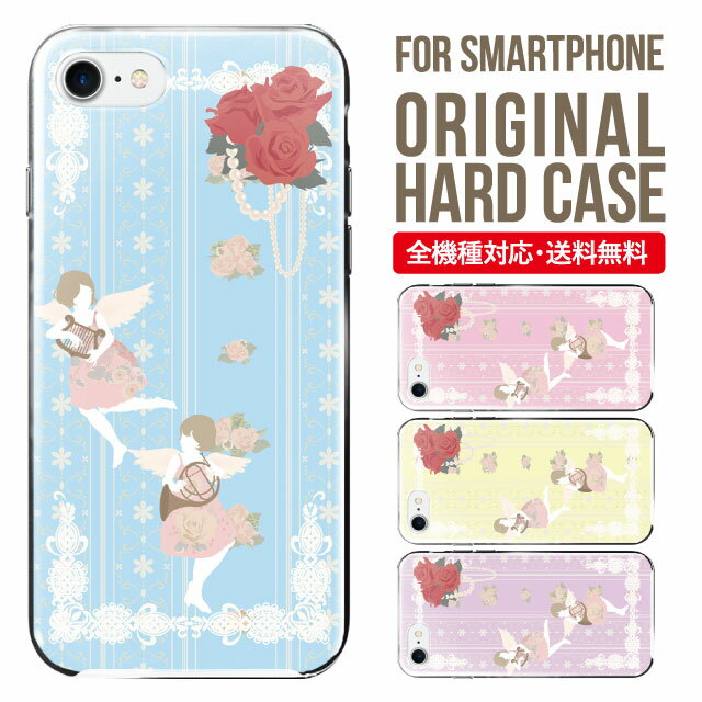 Rakuten - スマホケース ハード 全機種対応 iPhone17 ケース iPhone air iphone16e 16pro iphone16 iphone15 14 13 mini pro Max カバー iPhone SE 第3世代 携帯ケース oppo reno 11a 9a AQUOS wish5 wish4 sense9 snese8 sense7 Galaxy a53 s25 s24 xperia 10 5 iv vi