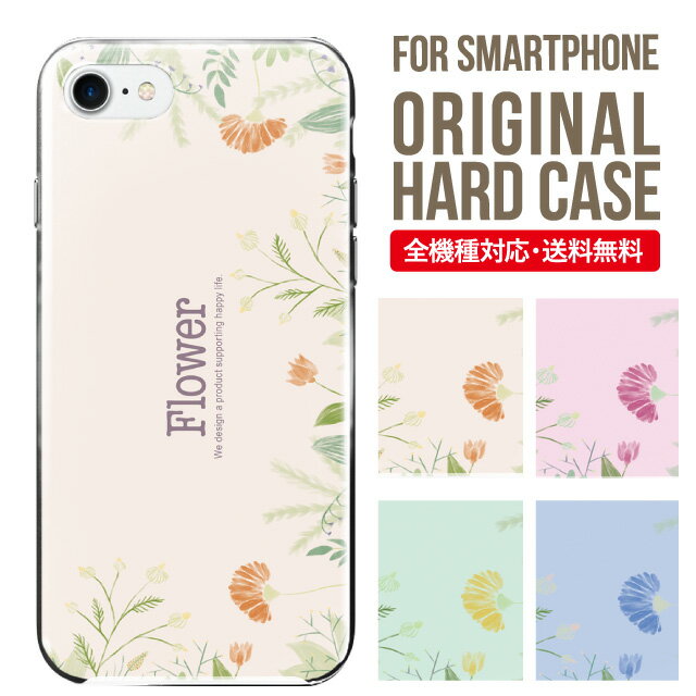 Rakuten - スマホケース ハード 全機種対応 iPhone17 ケース iPhone air iphone16e 16pro iphone16 iphone15 14 13 mini pro Max カバー iPhone SE 第3世代 携帯ケース oppo reno 11a 9a AQUOS wish5 wish4 sense9 snese8 sense7 Galaxy a53 s25 s24 xperia 10 5 iv vi