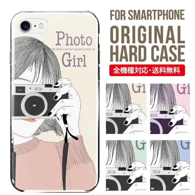Rakuten - スマホケース ハード 全機種対応 iPhone17 ケース iPhone air iphone16e 16pro iphone16 iphone15 14 13 mini pro Max カバー iPhone SE 第3世代 携帯ケース oppo reno 11a 9a AQUOS wish5 wish4 sense9 snese8 sense7 Galaxy a53 s25 s24 xperia 10 5 iv vi