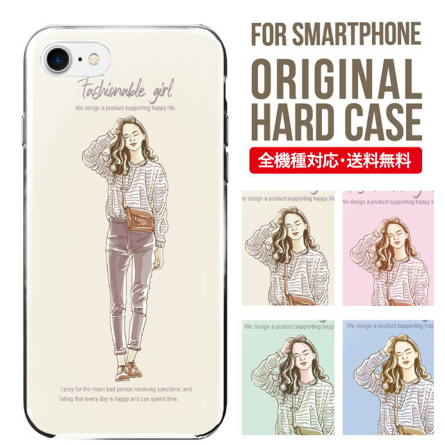 Rakuten - スマホケース ハード 全機種対応 iPhone17 ケース iPhone air iphone16e 16pro iphone16 iphone15 14 13 mini pro Max カバー iPhone SE 第3世代 携帯ケース oppo reno 11a 9a AQUOS wish5 wish4 sense9 snese8 sense7 Galaxy a53 s25 s24 xperia 10 5 iv vi