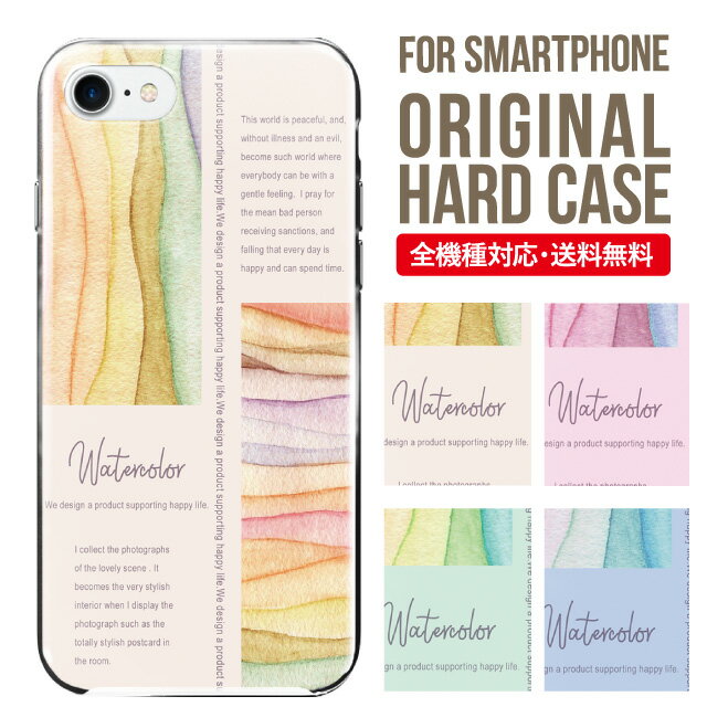 樂天商城 - スマホケース ハード 全機種対応 iPhone17 ケース iPhone air iphone16e 16pro iphone16 iphone15 14 13 mini pro Max カバー iPhone SE 第3世代 携帯ケース oppo reno 11a 9a AQUOS wish5 wish4 sense9 snese8 sense7 Galaxy a53 s25 s24 xperia 10 5 iv vi 8