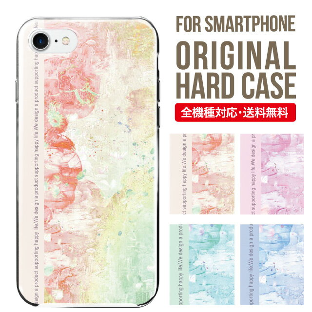 iphone 4s - スマホケース ハード 全機種対応 iPhone17 ケース iPhone air iphone16e 16pro iphone16 iphone15 14 13 mini pro Max カバー iPhone SE 第3世代 携帯ケース oppo reno 11a 9a AQUOS wish5 wish4 sense9 snese8 sense7 Galaxy a53 s25 s24 xperia 10 5 iv vi 8
