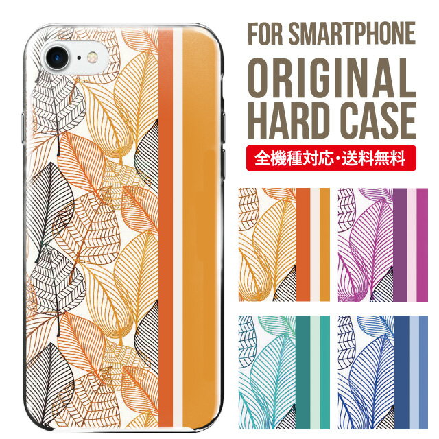 iphone 4s - スマホケース ハード 全機種対応 iPhone17 ケース iPhone air iphone16e 16pro iphone16 iphone15 14 13 mini pro Max カバー iPhone SE 第3世代 携帯ケース oppo reno 11a 9a AQUOS wish5 wish4 sense9 snese8 sense7 Galaxy a53 s25 s24 xperia 10 5 iv vi
