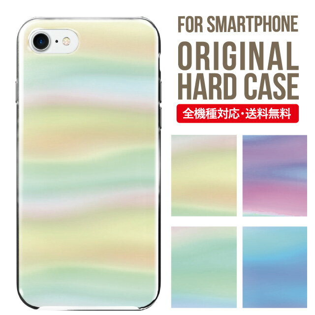 iphone 4s - スマホケース ハード 全機種対応 iPhone17 ケース iPhone air iphone16e 16pro iphone16 iphone15 14 13 mini pro Max カバー iPhone SE 第3世代 携帯ケース oppo reno 11a 9a AQUOS wish5 wish4 sense9 snese8 sense7 Galaxy a53 s25 s24 xperia 10 5 iv vi 8