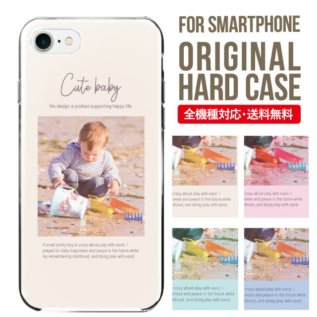 乐天商城 - スマホケース ハード 全機種対応 iPhone17 ケース iPhone air iphone16e 16pro iphone16 iphone15 14 13 mini pro Max カバー iPhone SE 第3世代 携帯ケース oppo reno 11a 9a AQUOS wish5 wish4 sense9 snese8 sense7 Galaxy a53 s25 s24 xperia 10 5 iv vi 10