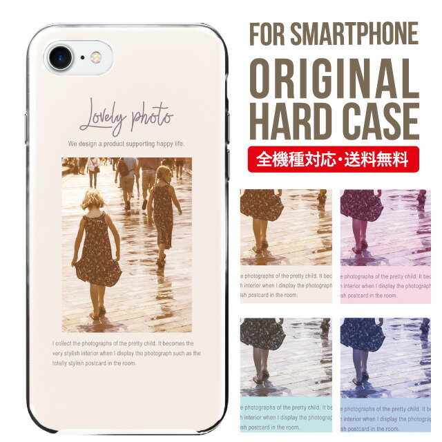 樂天商城 - スマホケース ハード 全機種対応 iPhone17 ケース iPhone air iphone16e 16pro iphone16 iphone15 14 13 mini pro Max カバー iPhone SE 第3世代 携帯ケース oppo reno 11a 9a AQUOS wish5 wish4 sense9 snese8 sense7 Galaxy a53 s25 s24 xperia 10 5 iv vi 10
