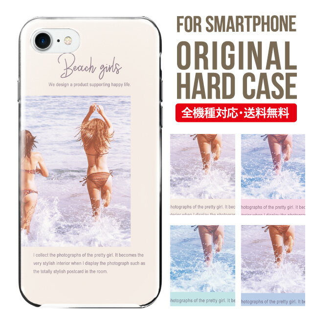 Rakuten - スマホケース ハード 全機種対応 iPhone17 ケース iPhone air iphone16e 16pro iphone16 iphone15 14 13 mini pro Max カバー iPhone SE 第3世代 携帯ケース oppo reno 11a 9a AQUOS wish5 wish4 sense9 snese8 sense7 Galaxy a53 s25 s24 xperia 10 5 iv vi 10