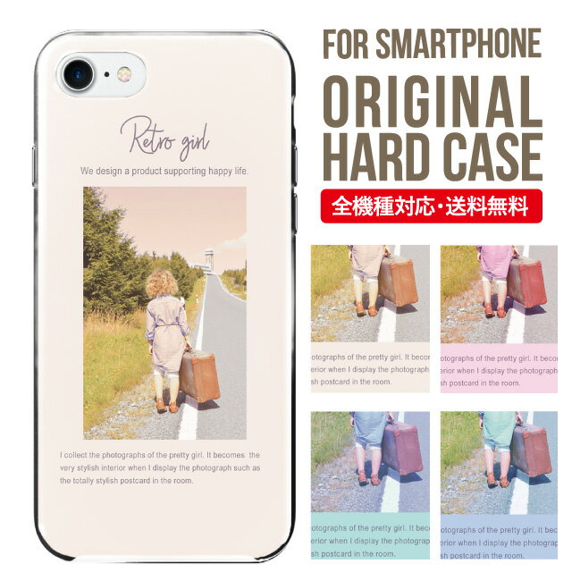 Rakuten - スマホケース ハード 全機種対応 iPhone17 ケース iPhone air iphone16e 16pro iphone16 iphone15 14 13 mini pro Max カバー iPhone SE 第3世代 携帯ケース oppo reno 11a 9a AQUOS wish5 wish4 sense9 snese8 sense7 Galaxy a53 s25 s24 xperia 10 5 iv vi 10