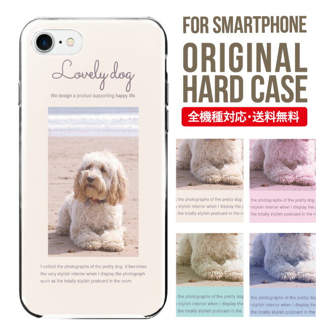 Rakuten - スマホケース ハード 全機種対応 iPhone17 ケース iPhone air iphone16e 16pro iphone16 iphone15 14 13 mini pro Max カバー iPhone SE 第3世代 携帯ケース oppo reno 11a 9a AQUOS wish5 wish4 sense9 snese8 sense7 Galaxy a53 s25 s24 xperia 10 5 iv vi 10