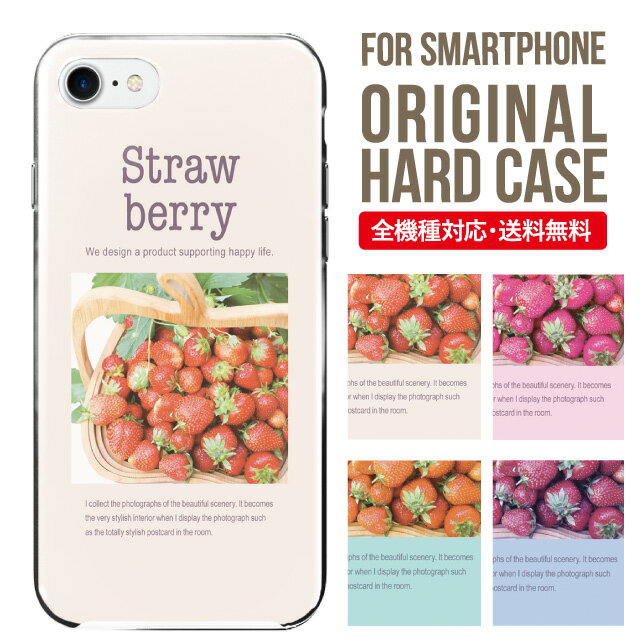 乐天商城 - スマホケース ハード 全機種対応 iPhone17 ケース iPhone air iphone16e 16pro iphone16 iphone15 14 13 mini pro Max カバー iPhone SE 第3世代 携帯ケース oppo reno 11a 9a AQUOS wish5 wish4 sense9 snese8 sense7 Galaxy a53 s25 s24 xperia 10 5 iv vi