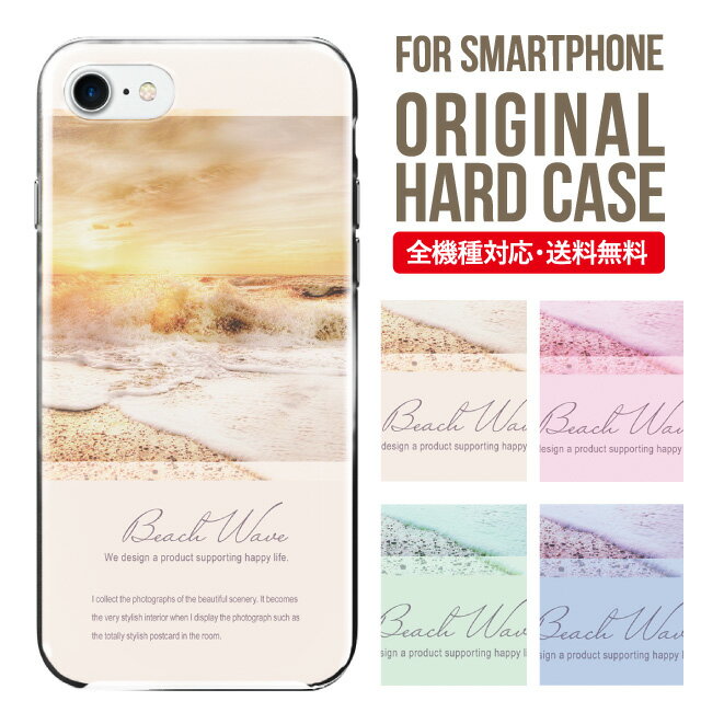 Rakuten - スマホケース ハード 全機種対応 iPhone17 ケース iPhone air iphone16e 16pro iphone16 iphone15 14 13 mini pro Max カバー iPhone SE 第3世代 携帯ケース oppo reno 11a 9a AQUOS wish5 wish4 sense9 snese8 sense7 Galaxy a53 s25 s24 xperia 10 5 iv vi