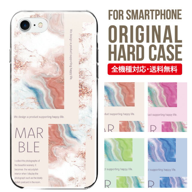 乐天商城 - スマホケース ハード 全機種対応 iPhone17 ケース iPhone air iphone16e 16pro iphone16 iphone15 14 13 mini pro Max カバー iPhone SE 第3世代 携帯ケース oppo reno 11a 9a AQUOS wish5 wish4 sense9 snese8 sense7 Galaxy a53 s25 s24 xperia 10 5 iv vi