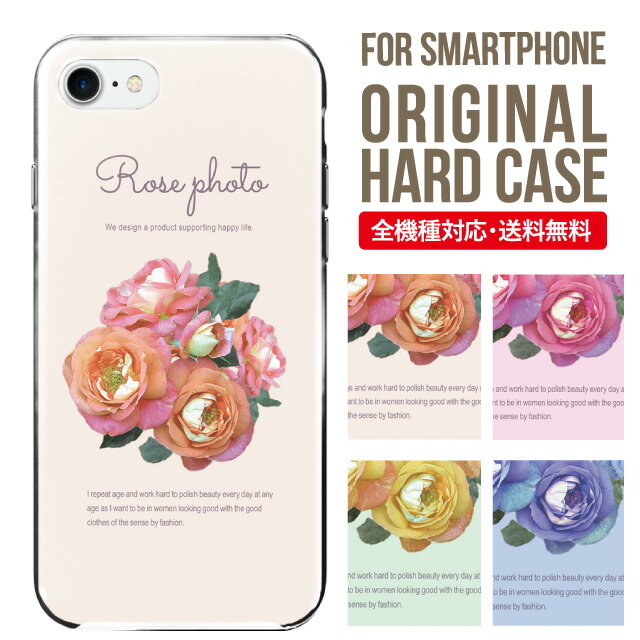 Rakuten - スマホケース ハード 全機種対応 iPhone17 ケース iPhone air iphone16e 16pro iphone16 iphone15 14 13 mini pro Max カバー iPhone SE 第3世代 携帯ケース oppo reno 11a 9a AQUOS wish5 wish4 sense9 snese8 sense7 Galaxy a53 s25 s24 xperia 10 5 iv vi